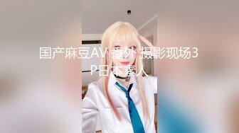 纯欲双马尾女高学妹✅被金主爸爸带到酒店沙发上爆操，不吃香菜 VS AAA建材老王的既视感！