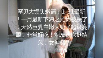 ❤️√ 颜值美女~自慰骚货❤️红萝卜 白萝卜~茄子整个插进去了 电视台上自慰 还被胖男猛操❤️全平台粉色快炸了