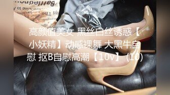 嫩萝美少女】一只桃桃 极品深圳校服萝莉学生妹 抓着双马尾疯狂后入输出 激荡蜜臀 小美女被干的嗷嗷淫叫