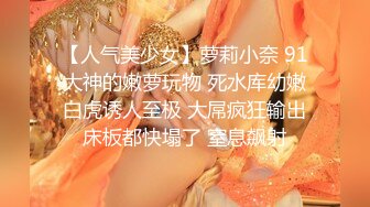 【全網首發】【極品女神