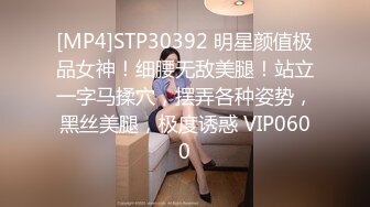 [MP4/ 330M] 舞蹈女神极品艺校舞蹈系健身教练女神，劲爆泄密出轨！超高颜值！