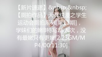 【新片速遞】童颜巨乳卡哇伊顶级美妞，颜值身材无毛粉穴集于一身，假屌跳蛋双管齐下 ，进出抽插嫩穴 ，清纯外表又有点骚，简直是极品[1.68G/MP4/2:18:27]