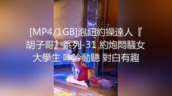 [MP4/1.5G]極品美乳翹臀尤物歆公主罕見露臉口交無套側插白漿四溢／嫩模王馨瑤演繹叛逆在校學生妹勾引哥哥打炮等 720p