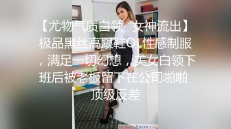 哥哥你快给我，肉丝高跟护士制服女友啪啪高清