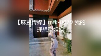 麻豆传媒 MPG031 侄子遭巨乳小姑诱奸破处 赖畇希