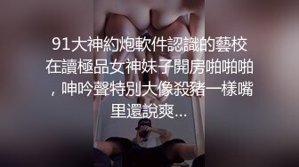 老婆姨姐闺蜜下海偷拍，第二场中年大叔，舔屌口交硬了开操，正入抽插猛操几下就搞射了