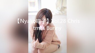 【Nyako喵子】Vol.28 Christmas Bunny