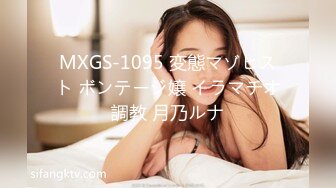 MXGS-1095 変態マゾヒスト ボンテージ嬢 イラマチオ調教 月乃ルナ