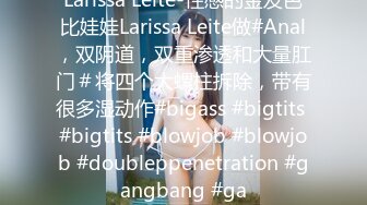 Larissa Leite-性感的金发芭比娃娃Larissa Leite做#Anal，双阴道，双重渗透和大量肛门＃将四个大螺柱拆除，带有很多湿动作#bigass #bigtits #bigtits #blowjob #blowjob #doubleppenetration #gangbang #ga