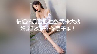 少妇偷情约操大吊猛男 他是个废物 没爸爸操的爽 对 你怎么活这么好这么持久 爱死你了 这绿帽戴的老婆被操还被骂废物