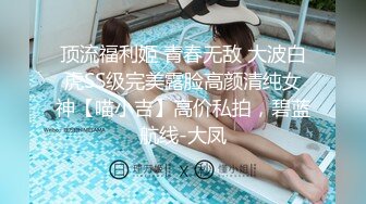 最新福利！推特极品浪女【TJ淫妻笑笑】性福生活，喜欢绿露出3P玩的开放被单男操的声嘶力竭浪叫 (2)