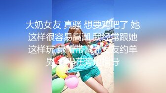 ⚡⚡网红瓜曝光，抖音二次元卡哇伊高颜美少女【小九酱】隐私泄密，美鲍美菊道具紫薇，撸点很高