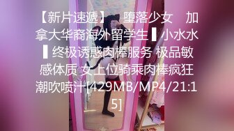 [MP4/ 1.22G]&nbsp;&nbsp;双飞名场面，9分超高颜值混血儿女神和美腿闺蜜一起来，先干大眼混血女神，再交换着闺蜜干