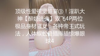 三月新流出商场女厕后拍❤️极品收藏跟踪少女如厕偷拍❤️极品服装模特拉屎✿粉衣兔子妹