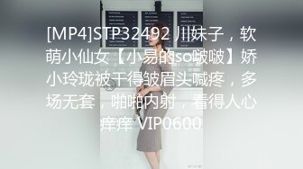 [MP4]STP32492 川妹子，软萌小仙女【小易的so啵啵】娇小玲珑被干得皱眉头喊疼，多场无套，啪啪内射，看得人心痒痒 VIP0600