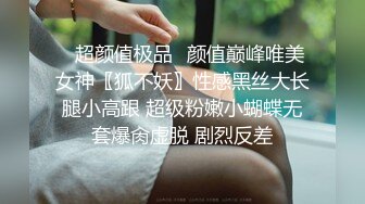 女神级清秀苗条小姐姐约到酒店身穿一袭性感连衣裙