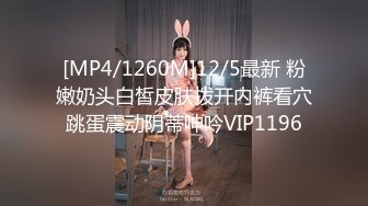 [MP4]20岁年轻小姐姐 身材苗条 长得清纯，粉嫩乳房胸推，肤白臀翘给人别样抚慰