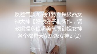 “我求求爸爸不要”对话淫荡，哭喊不停求饶 偏执狂严厉女体调教大神【七爷】喝尿SP啪啪道具 (2)