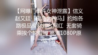 [MP4/ 644M] 眼镜妹子，苗条身材贫乳，给年轻小哥哥打飞机交，女上位无套抽送，体外射精