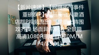 [MP4/ 2.17G]&nbsp;&nbsp;精彩重磅付费解锁蜂腰翘臀极品身材反差小嫩妹Onlyfans推特网红（littlesula）无套啪啪很有撸点