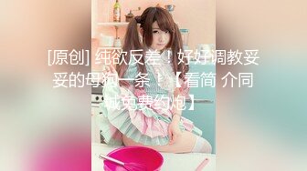 [MP4]國產AV 麻豆傳媒 兔子先生監制 TZ077 朋友的妹妹性幻想 绫波麗