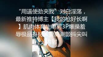 绿帽老公叫单位同事一起操自己老婆