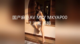 国产AV 天美传媒 TM0163 亲兄弟换妻4P 虞姬 吴心语