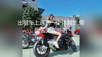 【新片速遞】 台湾情侣自拍❤️超漂亮的美女主持人被调教成小母狗[819M/MP4]