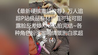 朋友胸大漂亮的美女老婆打麻將時被我故意下套輸了很多錢不敢回去講,找我借錢還債趁機帶到酒店肉償啪啪