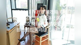 【极品外围❤️性爱泄密】约啪高端外围美女各种私拍啪啪流出 女神爱の高潮 完美露脸 高清私拍470P