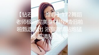 淫娃御姐 曼妙身姿紧致身材推特女神 甜心宝贝 老婆姐姐的极致嫩穴 鲜嫩湿滑全根没入 顶撞爆射宫口