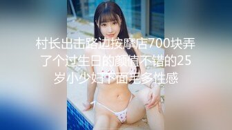 最新AO籍华人夫妻【 Happy-Sofia-Nana】收费VIP视图福利 (12)