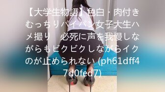 [MP4] 超顶校花极下海美少女 ▌小敏儿▌榜一大哥线下玩弄女主播 鲜滑白虎小穴 无套深入蜜道内射