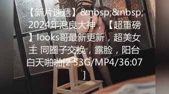 STP27765 顶级女神调教性爱土豪专属极品淫荡性玩物▌CD大小姐▌明宇尚雅饭店 完全束缚无与伦比性爱盛宴 淫靡肉欲性交