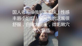 抠逼玩弄清纯小美女69口交大鸡巴舔骚穴,主动上位爆草抽插,让骚逼给口出来