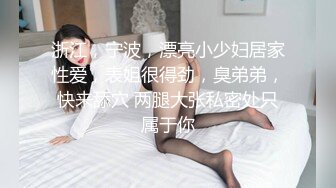 顶级反差尤物性感人妻✿老公满足不了酒店偷吃，无套后入爆操绝美翘臀！风骚气质高挑身材征服欲拉满！[293M/MP4/06:35]