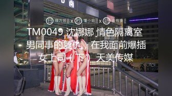 【抖音网红】百万粉“无敌暴龙战神”~江西00后少女~男友视角私拍流出！