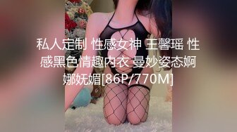 【新片速遞】&nbsp;&nbsp;⚫️⚫️校园PUA高手91大神【Follow】拿捏杭州大三管院少女背叛男友激情69，换装女仆小可爱爆肏[670M/MP4/24:56]