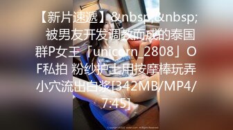 [MP4/400M]6/26最新 情侣开房妹子弹跳坐鸡巴享受快感真担心她把老二整骨折了VIP1196