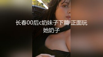 【新片速遞】 全景厕拍两位美女嘘嘘❤️肉丝长发小美女还是个无毛一线天嫩鲍鱼[96M/MP4/00:53]