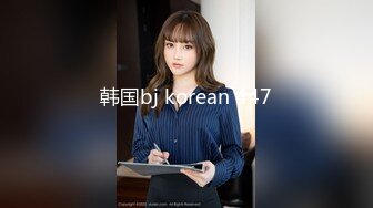 韩国bj korean 447