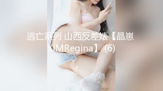 人间尤物100万粉硅胶娃娃般细腰肥臀巨乳嫩逼女神【性瘾患者小姨妈】各种啪啪内射