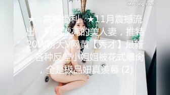 【新片速遞 】 商场女厕偷拍珠宝专柜的制服高跟少妇有点发黑的鲍鱼[115M/MP4/00:38]