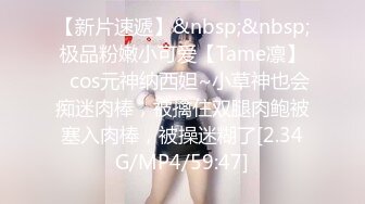 《魔手☛外购☀️极品CP》地铁女厕全景偸拍络绎不绝的年轻小姐姐方便☀️美女多亮点多，妹子换奶罩一对大奶又圆又挺手感绝对一流 (3)