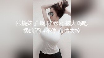 ❤️【精品】妍妍【自慰】性感诱惑！极致薄码