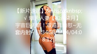 [MP4/504M]3/5最新 处男小胖偷窥合租房的美女洗澡直接给我上了性启蒙课VIP1196