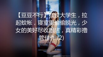 正点！调教白丝巨乳蜜桃臀学生妹震动棒自慰到高潮喷水，无套爆操后入内射