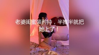 ❤️√巨骚极品御姐【大胸长腿姐妹】黑丝大长腿~道具猛插~过瘾