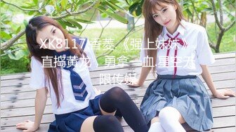 [MP4/300MB]91制片厂91CM-236 迷操亲姐姐