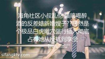 私房三月流出商场女厕 固定后拍进门拍脸牛仔裤美眉的毛好黑